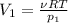 V_1=\frac{\nu RT}{p_1}