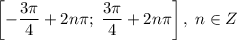 \left[-\dfrac{3\pi}{4}+2n\pi;\;\dfrac{3\pi}{4}+2n\pi\right],\;n\in Z