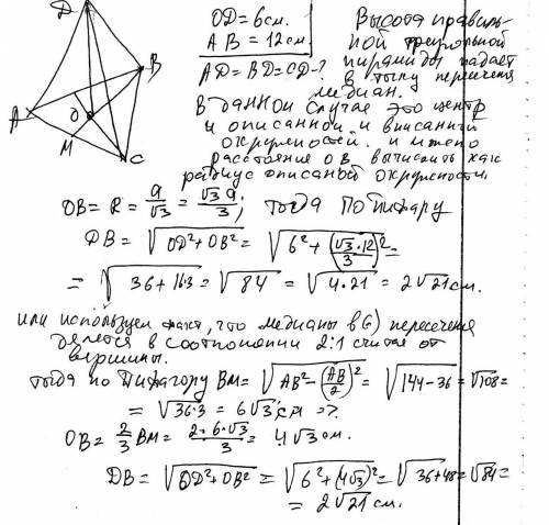 Сторона основания правильной треугольной пирамиды 6 см и 12 см высота равна 1см найдите её объём