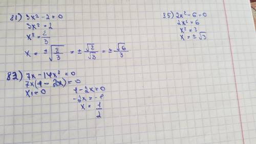 Решите неполные уравнения которые отмечены синим