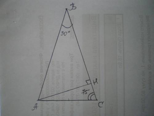 Кут при вершині рівнобедреного трикутника дорівнює 30° , на бічну сторону опущена висота . Знайти ку