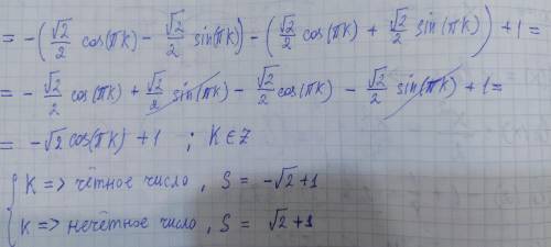 Вычислить площадь фигур, ограниченных заданными линиями y=sin(x), y=cos(x), x=0