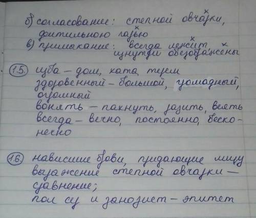 РУССКИЙ ЯЗЫК - Для тех кто понимает и без проблем сможет данное задание решить! Кто взялся за выполн