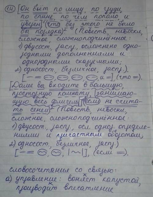 РУССКИЙ ЯЗЫК - Для тех кто понимает и без проблем сможет данное задание решить! Кто взялся за выполн