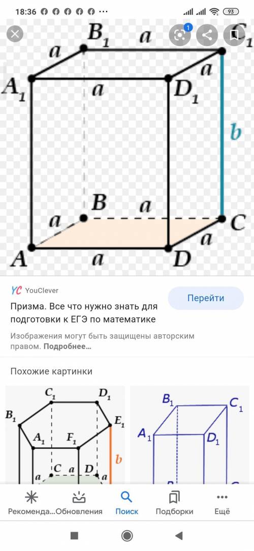 Сторона основания правильной призмы равна 10, боковое ребро равно 12. Найти объем треугольной, четыр