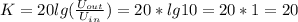 K=20lg(\frac{U_{out}}{U_{in}} )=20*lg10=20*1=20