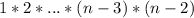 1*2*...*(n-3)*(n-2)