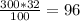 \frac{300*32}{100} = 96