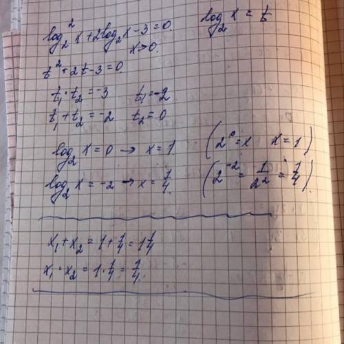 решение кратко. Перевод: сколько решений у уравнения, если более 1 то нужно их произведение или слож