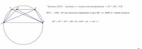 Задача по геометрии с трапецией и окружностью. 9 класс