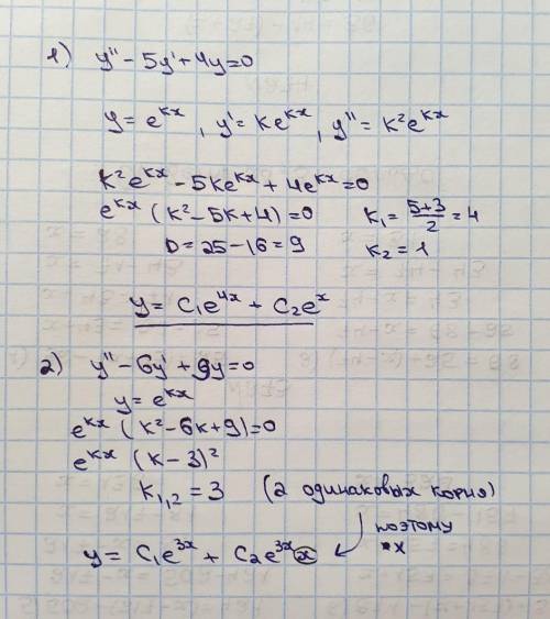Определение дифференциального уравнения 2-го порядка с постоянными коэффициентами.Решите уравнения.