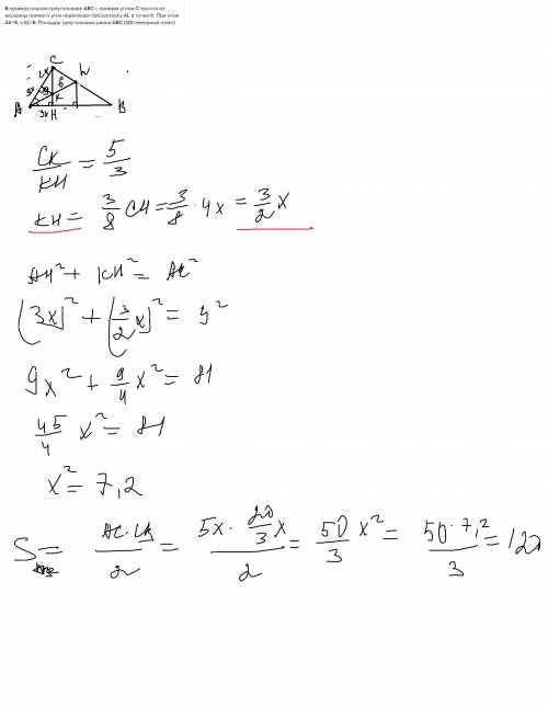 В прямоугольном треугольнике АВС с прямым углом С высота из вершины прямого угла пересекает биссектр