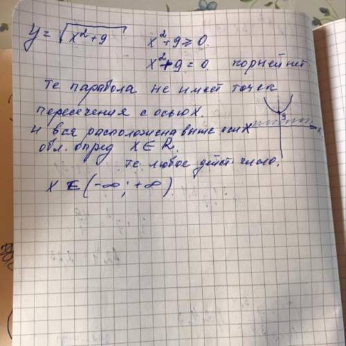 Y=sqrt(x^2+9) найти область определения Варианты: 1. [3;+ бесконечность) 2. [0;+ бесконечность) 3. (