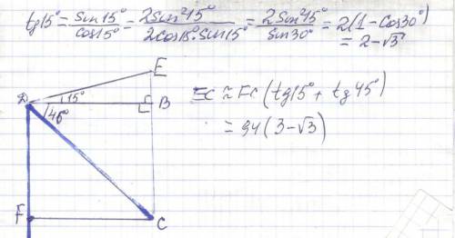 Даже перевести нормально не могу... и понять суть задачи. Тригонометрия и геометрия. Здание (DF) и б
