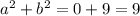 a^{2} +b^{2} =0+9=9