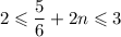 2 \leqslant \dfrac{5}{6} + 2 n \leqslant 3