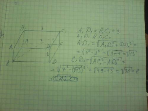 В прямоугольном параллелепипеде ABCDA1B1C1D1 известно, что DD1=2; B1C1=3 и длина диагонали AC1=7. На