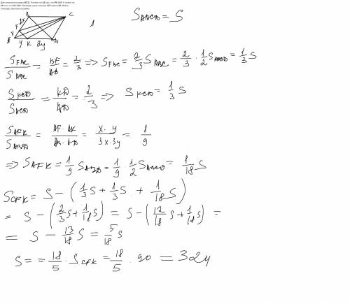 Дан параллелограмм ABCD. F лежит на AB так, что FB=2AF. K лежит на AD так, что KD=2AK. Площадь треуг