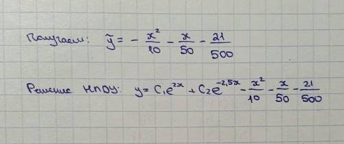 Найдите общее решение дифференциального уравнения 2y''+y'-10y=x^2