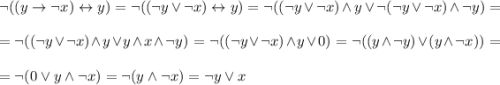 \neg ((y \to \neg x) \leftrightarrow y) = \neg ((\neg y \vee \neg x) \leftrightarrow y) = \neg ((\neg y \vee \neg x) \wedge y \vee \neg (\neg y \vee \neg x) \wedge \neg y) = \\\\= \neg ((\neg y \vee \neg x) \wedge y \vee y \wedge x \wedge \neg y) = \neg ((\neg y \vee \neg x) \wedge y \vee 0) = \neg (( y \wedge \neg y) \vee (y \wedge \neg x)) =\\\\= \neg (0 \vee y \wedge \neg x) = \neg (y \wedge \neg x) = \neg y \vee x