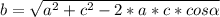 b=\sqrt{a^2 +c^2-2*a*c*cos \alpha