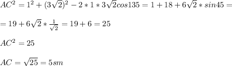 AC^2=1^2+(3\sqrt{2} )^2-2*1*3\sqrt{2}cos135=1+18+6\sqrt{2}*sin45=\\\\=19+6\sqrt{2}*\frac{1}{\sqrt{2} } =19+6=25\\\\AC^2=25\\\\AC=\sqrt{25} =5 sm