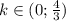 k \in (0; \frac{4}{3})