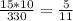 \frac{15*10}{330}=\frac{5}{11}