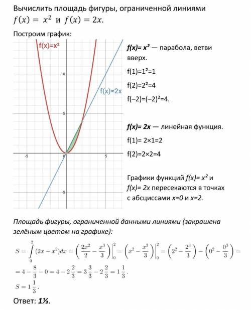 Вычислить площадь фигуры, ограниченной линиями (чертеж обязателен!):