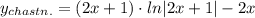 y_{chastn.}=(2x+1)\cdot ln|2x+1|-2x