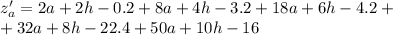 z'_a=2a+2h-0.2+8a+4h-3.2+18a+6h-4.2+\\+32a+8h-22.4+50a+10h-16