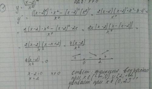 ХОТЯ БЫ НЕКОТОРЫЕ ЗАДАНИЯ 1.Найдите промежутки возрастания и убывания функции: у=(х-2)^2/х^2 2.Найди