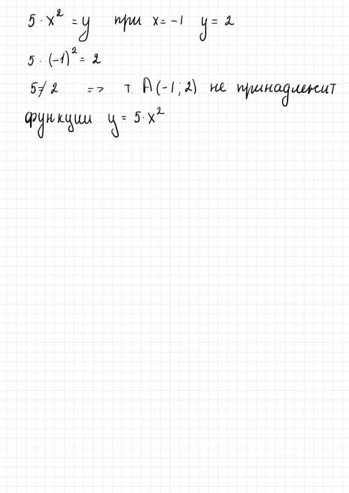 5x2степени y, при х=-1, у=2​