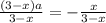 \frac{(3-x)a}{3-x} =-\frac{x}{3-x}