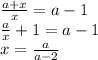 \frac{a + x}{x} = a - 1\\\frac{a}{x} + 1 = a - 1\\x = \frac{a}{a - 2}