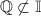 \mathbb{Q}\not\subset\mathbb{I}