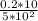 \frac{0.2*10}{5*10^{2} }