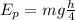 E_p=mg\frac{h}{4}