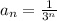 a_n = \frac{1}{3^n}