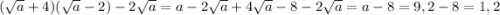 (\sqrt{a}+4)(\sqrt{a} -2)-2\sqrt{a} =a-2\sqrt{a} +4\sqrt{a} -8-2\sqrt{a} =a-8=9,2-8=1,2