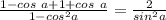 \frac{1-cos\ a+1+cos\ a}{1-cos^2a}=\frac{2}{sin^2a}