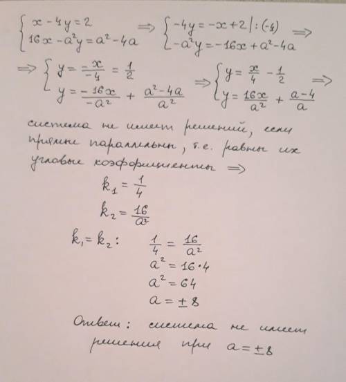 Знайдіть значення параметра а, при якому система x-4y=2. 16x-a^2y=a^2-4a на відрізку [0; 6]. не має