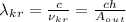 \lambda_k_r=\frac{c}{\nu_k_r}=\frac{ch}{A_o_u_t}