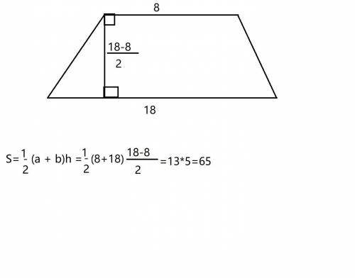 Основание трапеции равны 8 и 18 см, а высота трапеции половине разности основание наидите площадь эт