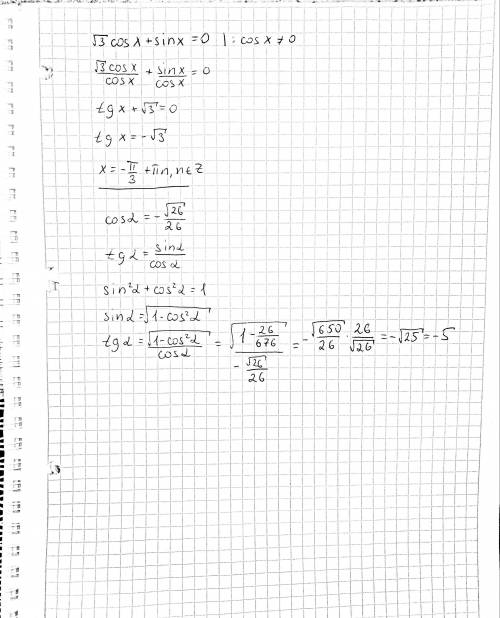 Корень из 3 * cosX + sinX = 0 следующее: найдите tgA если cosA = -(корень из 26/26) заранее