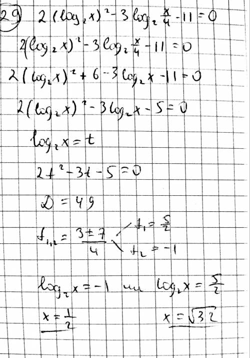 Решить уравнение 2(log₂ х)²-3log₂ (x/4)-11=0