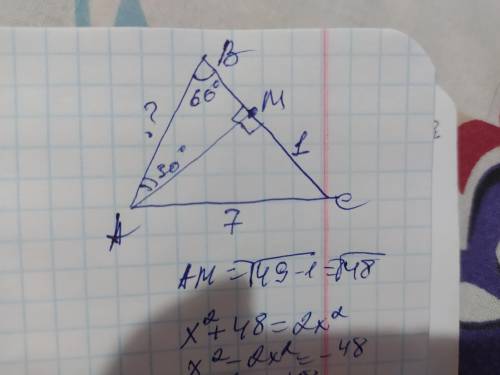 У трикутнику ABC висота AM поділяє сторону BC на відрізки BM, MC. Кут B = 60 градусів, AC = 7см, MC