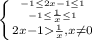 \left \{{{-1\leq 2x-1 \leq 1} \atop {-1\leq \frac{1}{x}\leq 1 } }\atop { {2x-1 \frac{1}{x}, x\neq 0}} \right.