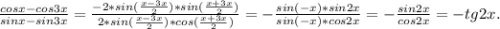 \frac{cosx-cos3x}{sinx-sin3x} =\frac{-2*sin(\frac{x-3x}{2} )*sin(\frac{x+3x}{2} )}{2*sin(\frac{x-3x}{2} )*cos(\frac{x+3x}{2} )}=-\frac{sin(-x)*sin2x}{sin(-x)*cos2x} =-\frac{sin2x}{cos2x}=-tg2x.