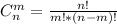 C^{m}_{n} =\frac{n!}{m!*(n-m)!}